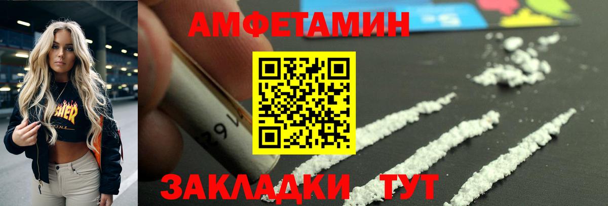 Амфетамин VHQ Сафоново
