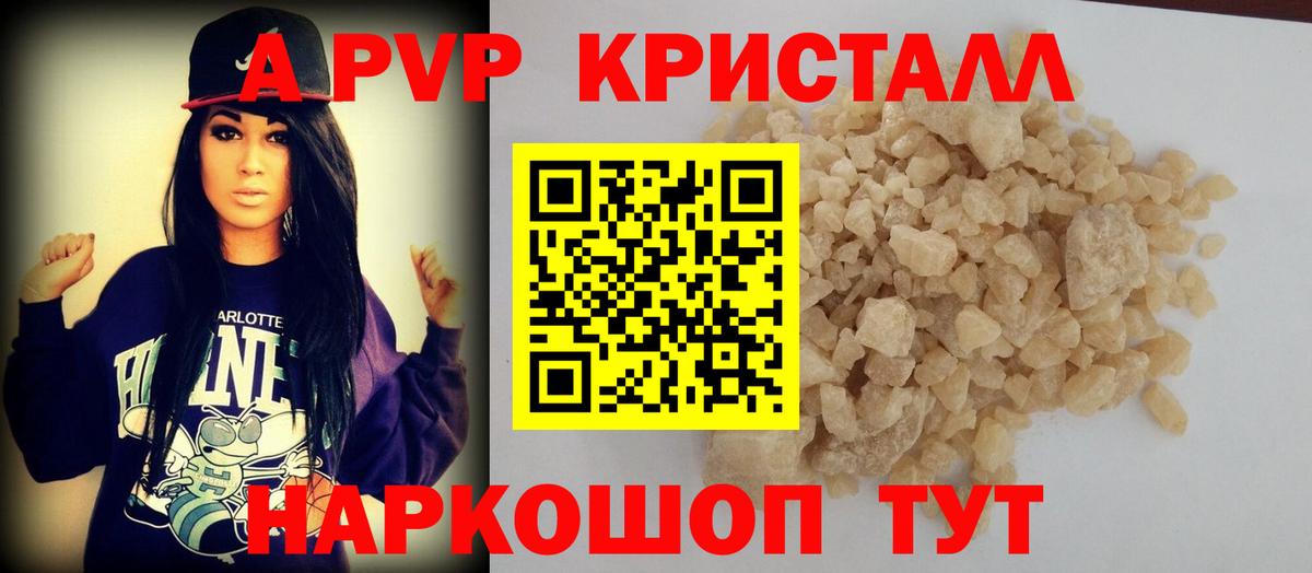 Сафоново  Альфа ПВП VHQ  Вход с VPN  А ПВП СК КРИС  Alpha-PVP VHQ 