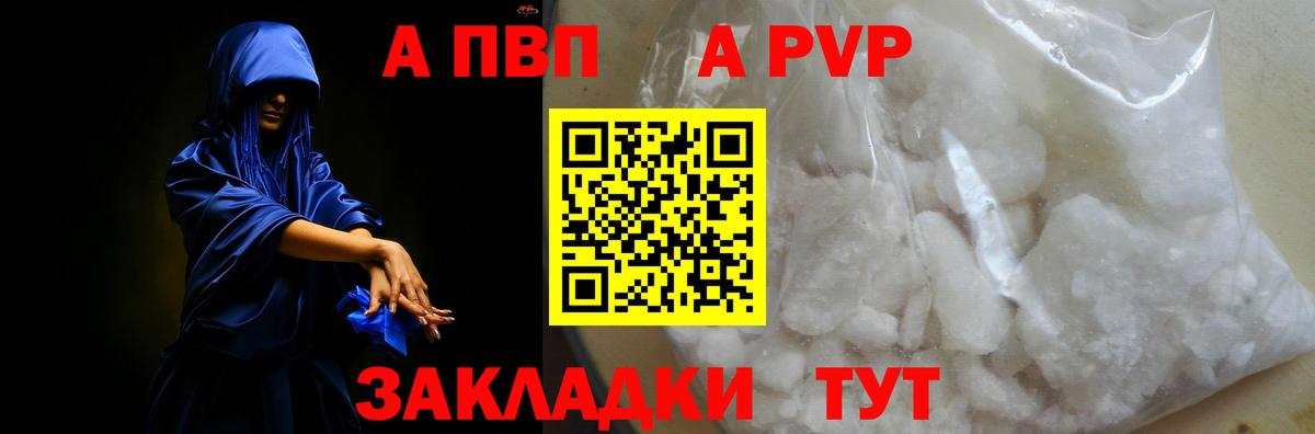 Alpha PVP СК КРИС Сафоново