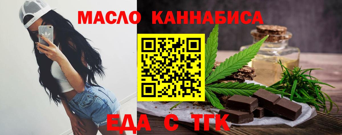 Печенье с ТГК марихуана  Вход с VPN  Сафоново 