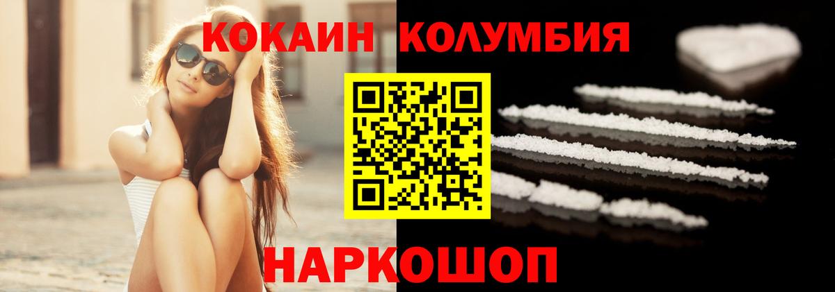 Cocaine 98% Сафоново
