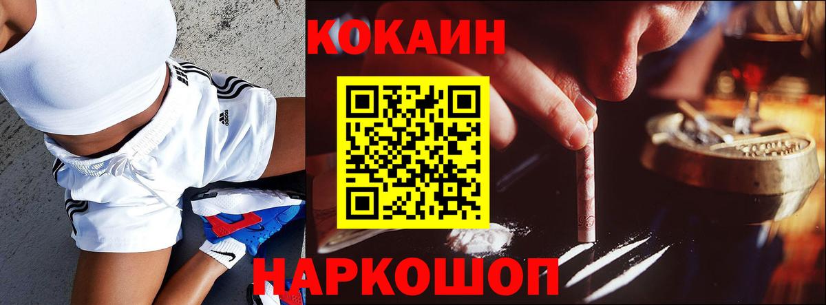 Cocaine VHQ  Cocaine  КОКАИН Боливия  Сафоново  Вход с VPN 