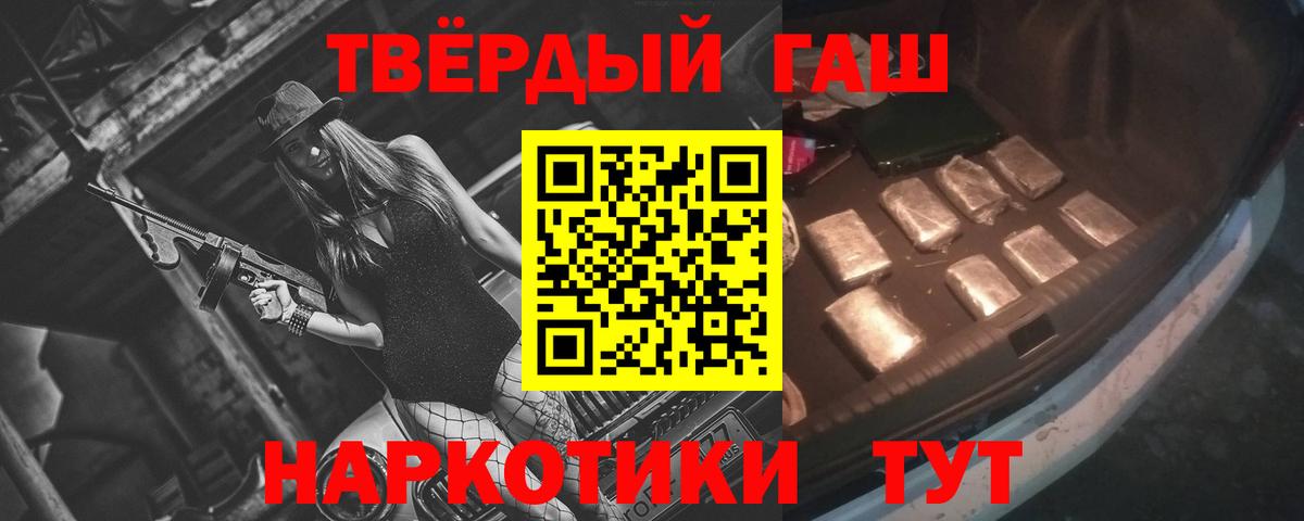 Гашиш hashish Сафоново