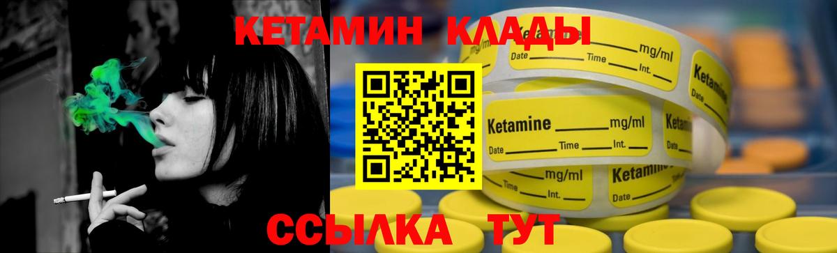 Сафоново  Кетамин VHQ  МЕГА ССЫЛКА  Вход с VPN 