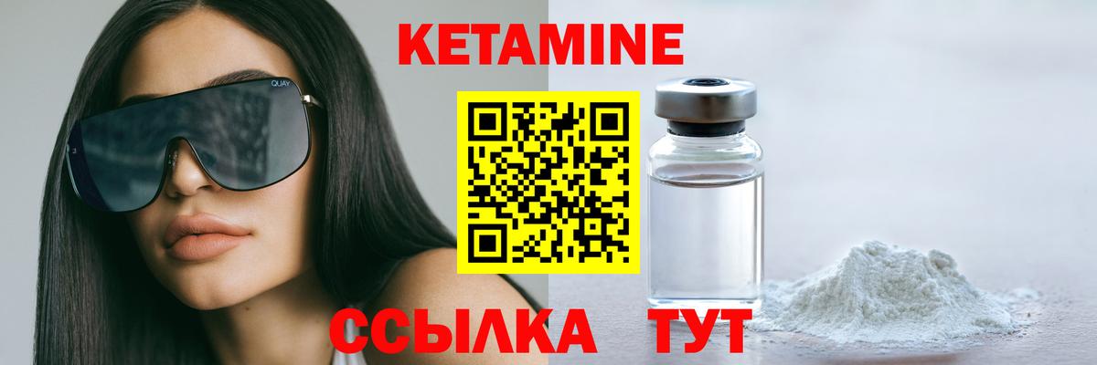 Кетамин ketamine Сафоново