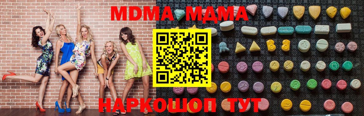 МДМА молли  Вход с VPN  MDMA Molly  Сафоново 