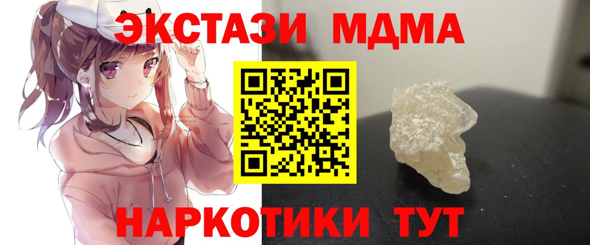 МДМА кристаллы Сафоново