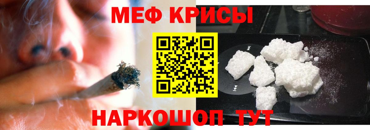 Мефедрон  Вход с VPN  Сафоново  мега как зайти  МЕФ мяу мяу 