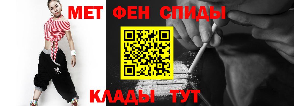 МЕТАМФЕТАМИН Methamphetamine  Вход с VPN  Первитин  Сафоново 