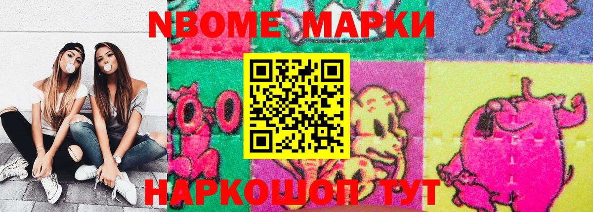 Наркотические марки  Наркотические марки 1500мкг  Вход с VPN  Сафоново 