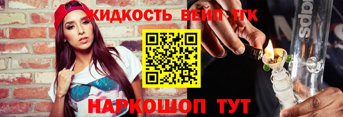 Дистиллят ТГК жижа  Вход с VPN  Сафоново 